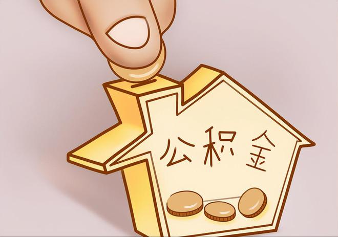 麻江住房公积金提取代办